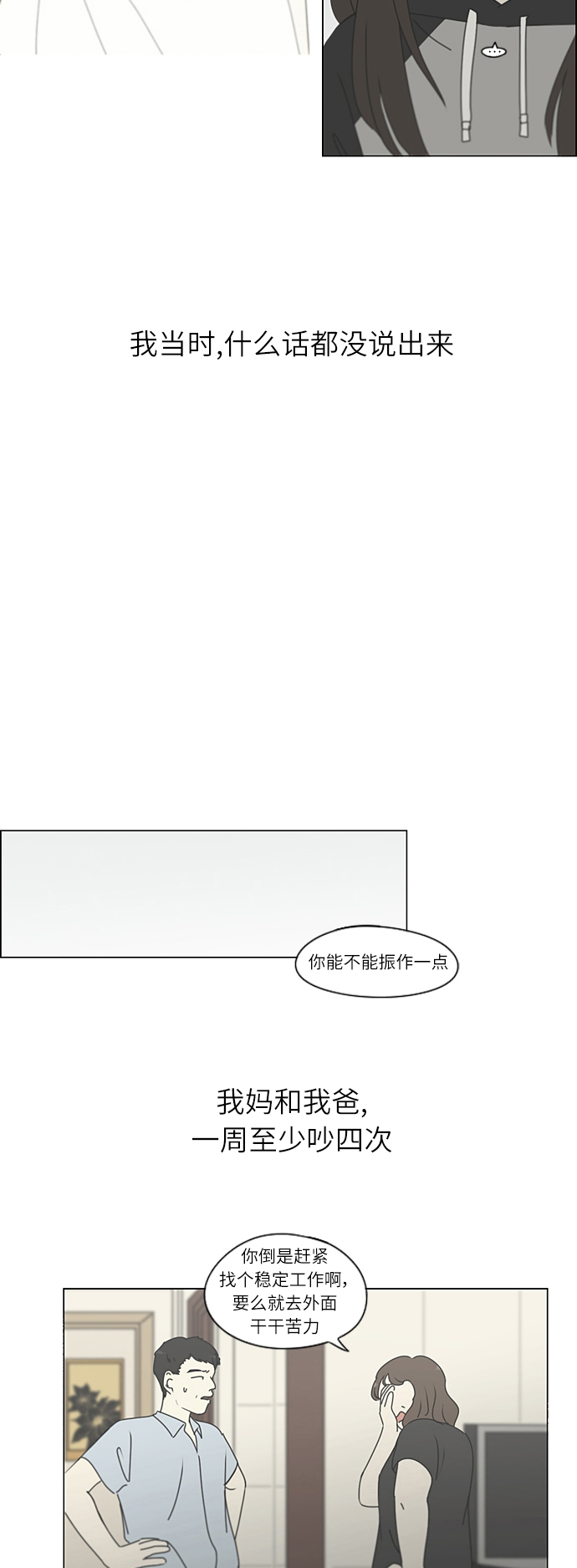 [第262话] 刺猬的梦想（2）1