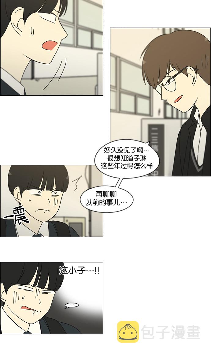 [第166话] 相对的寒酸2