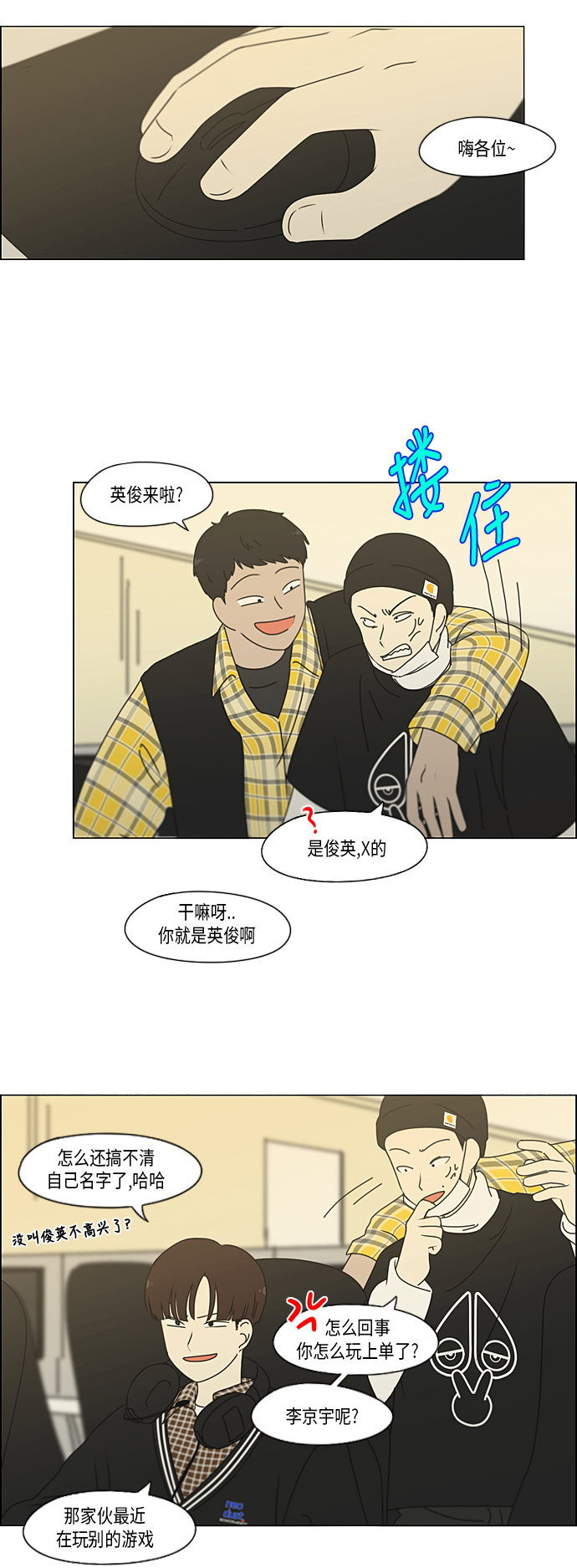 [第299话] 根0