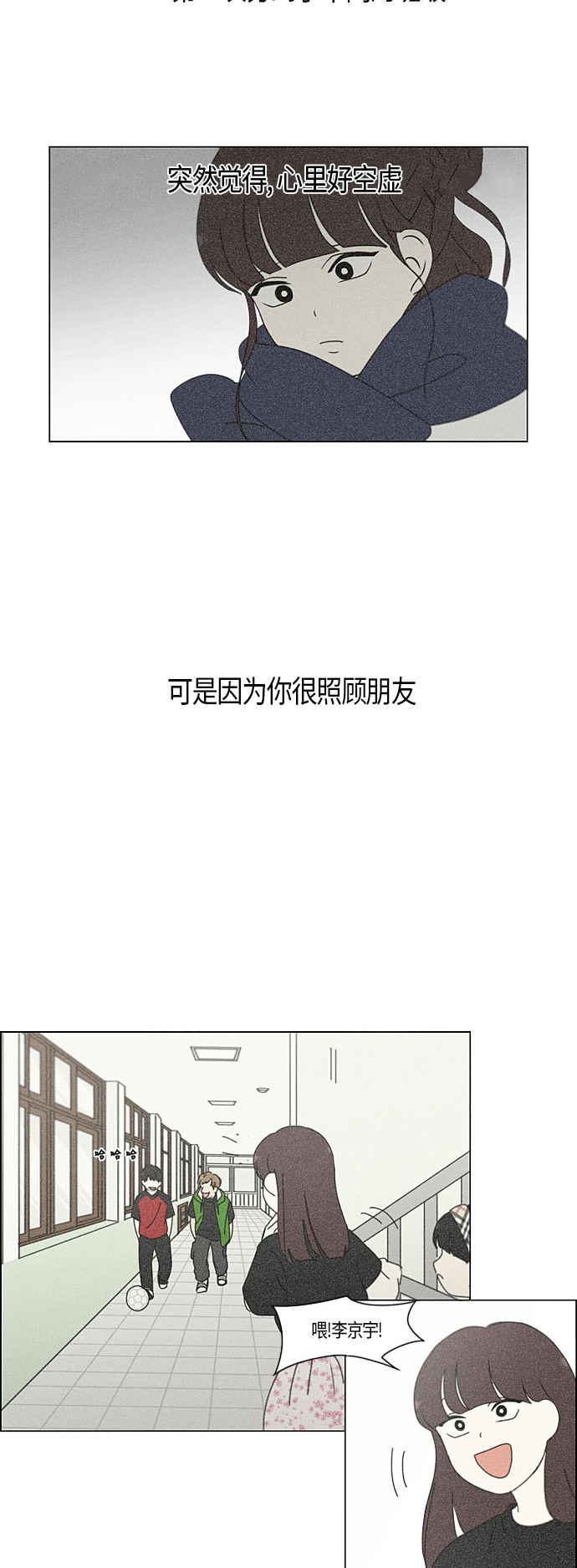 [第282话] 喜欢你4