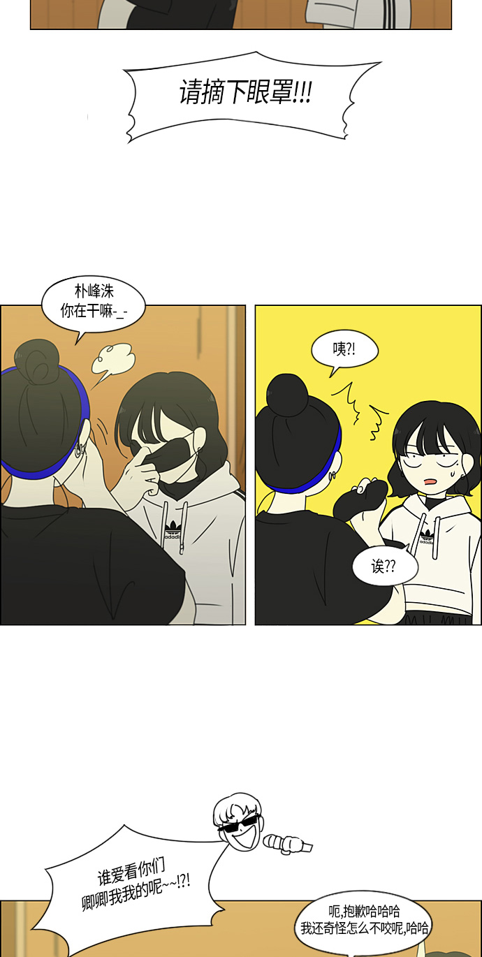 [第275话] 修学旅行（7）0