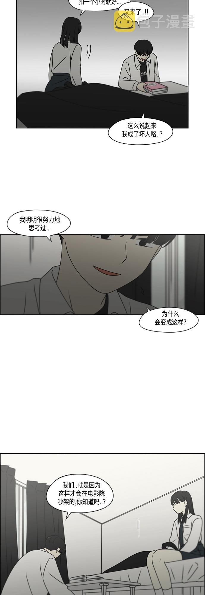 [第390话] 日落4