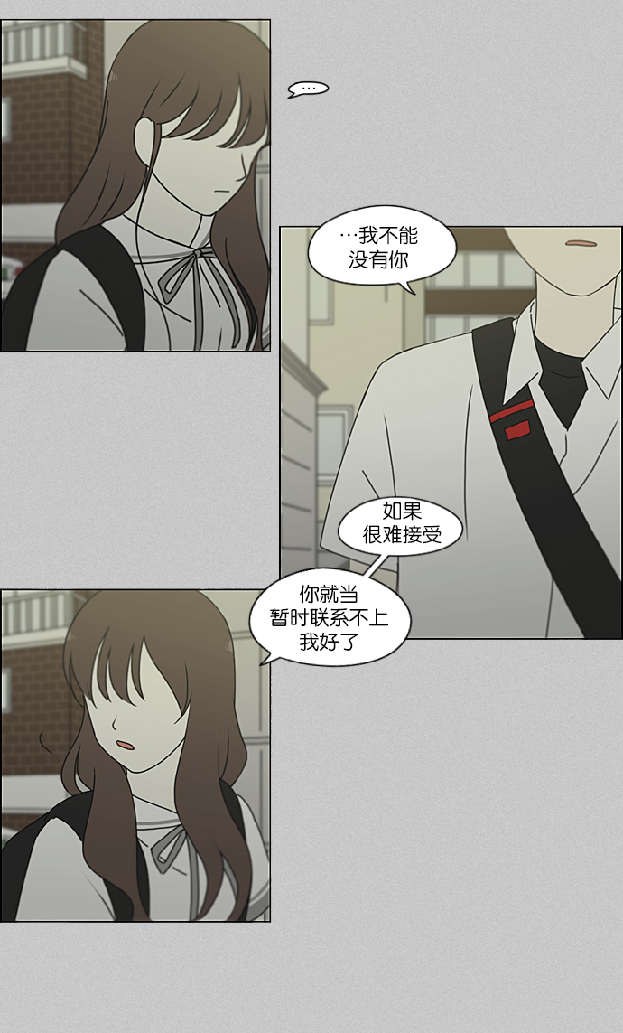 [第214话] 单向通行0