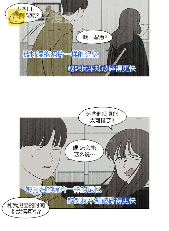 [第215话] 暴雨警报1