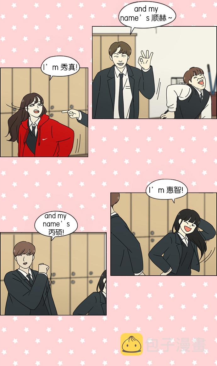 [第155话] Hi,I‘m二年级！2