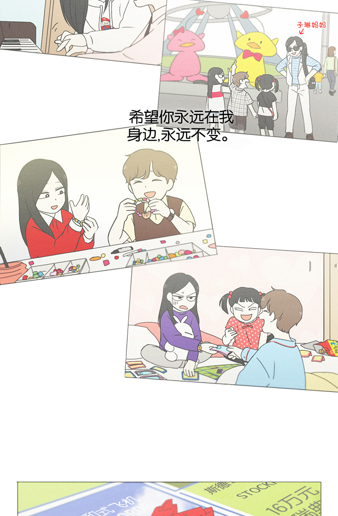 [第175话] Sunflower（2）4
