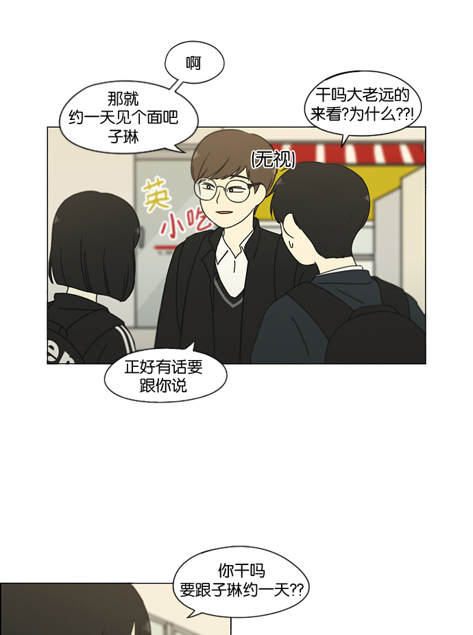 [第166话] 相对的寒酸1