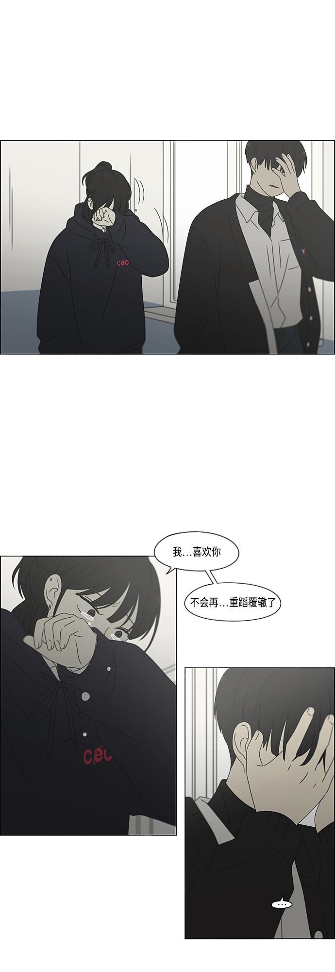 [第378话] Blue moon4