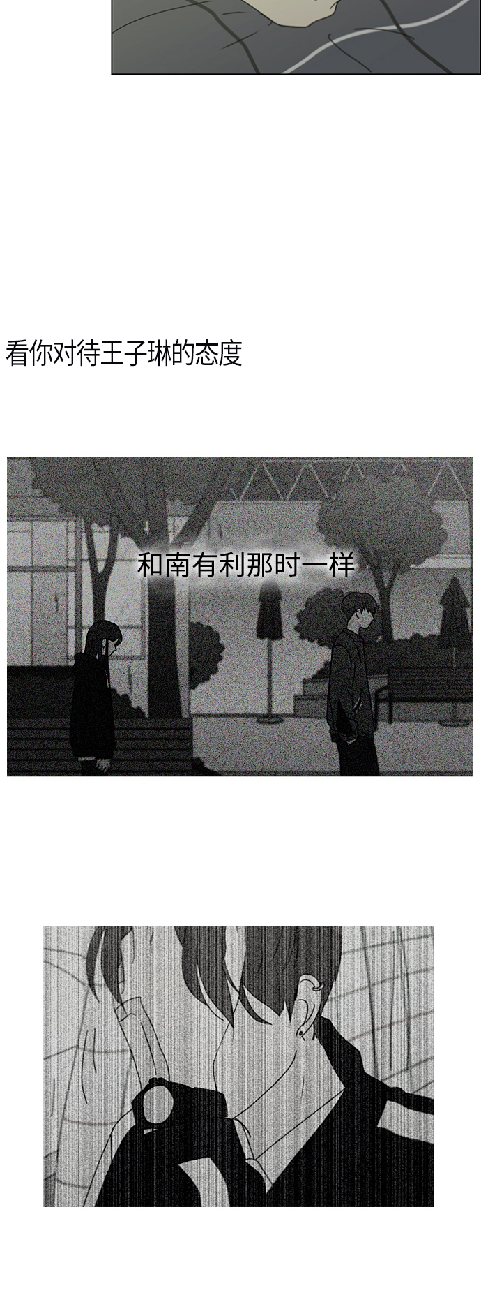 [第287话] 陌生的情感4
