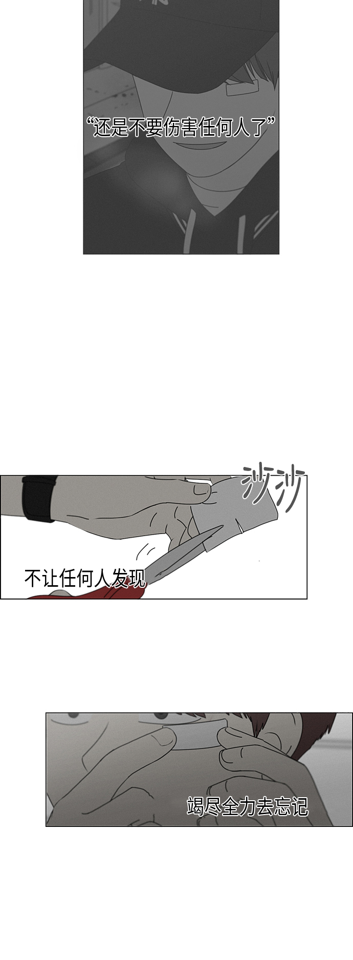 [第290话] RE：罪与罚（3）0