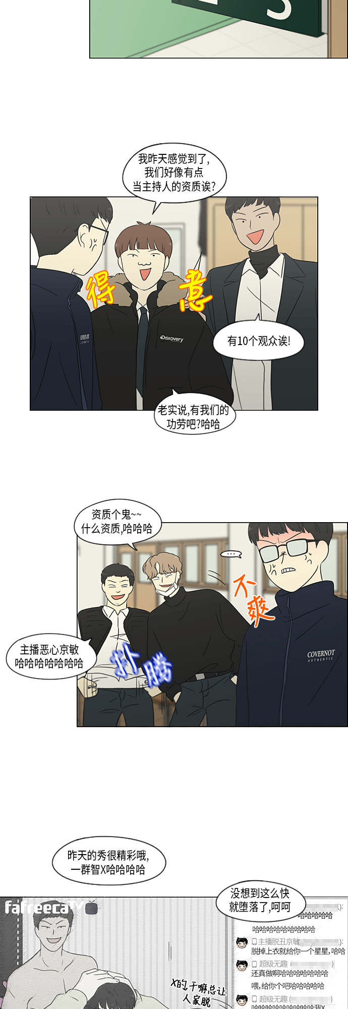 [第315话] 真实游戏1