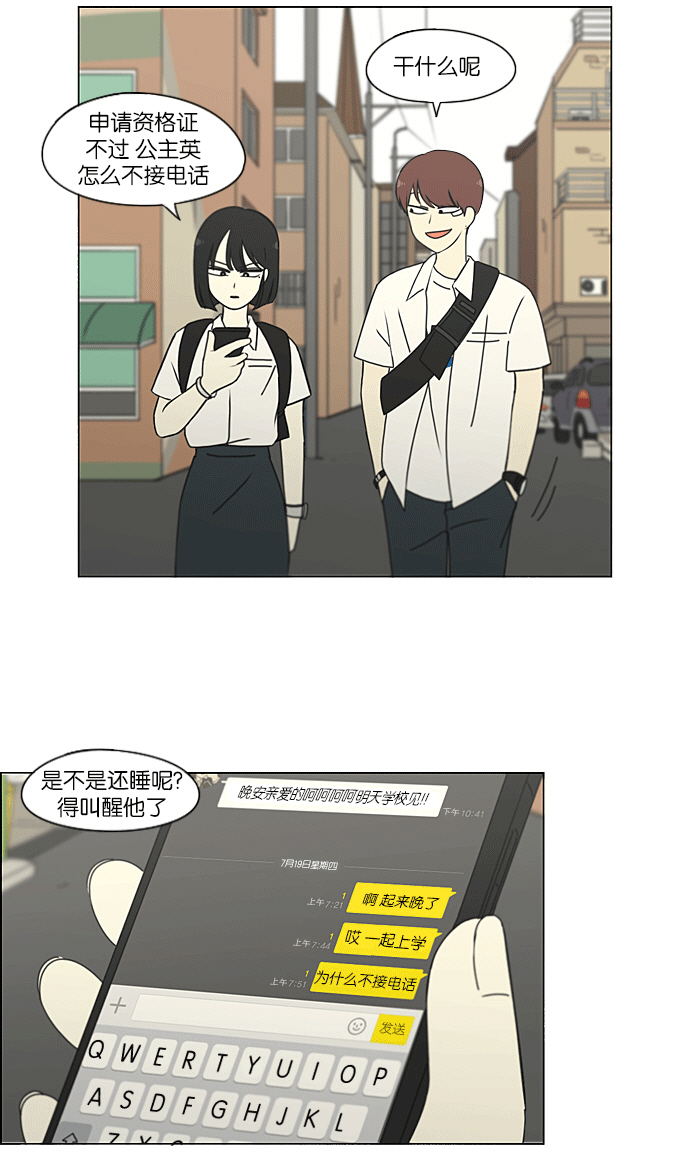 [第217话] Forget It2