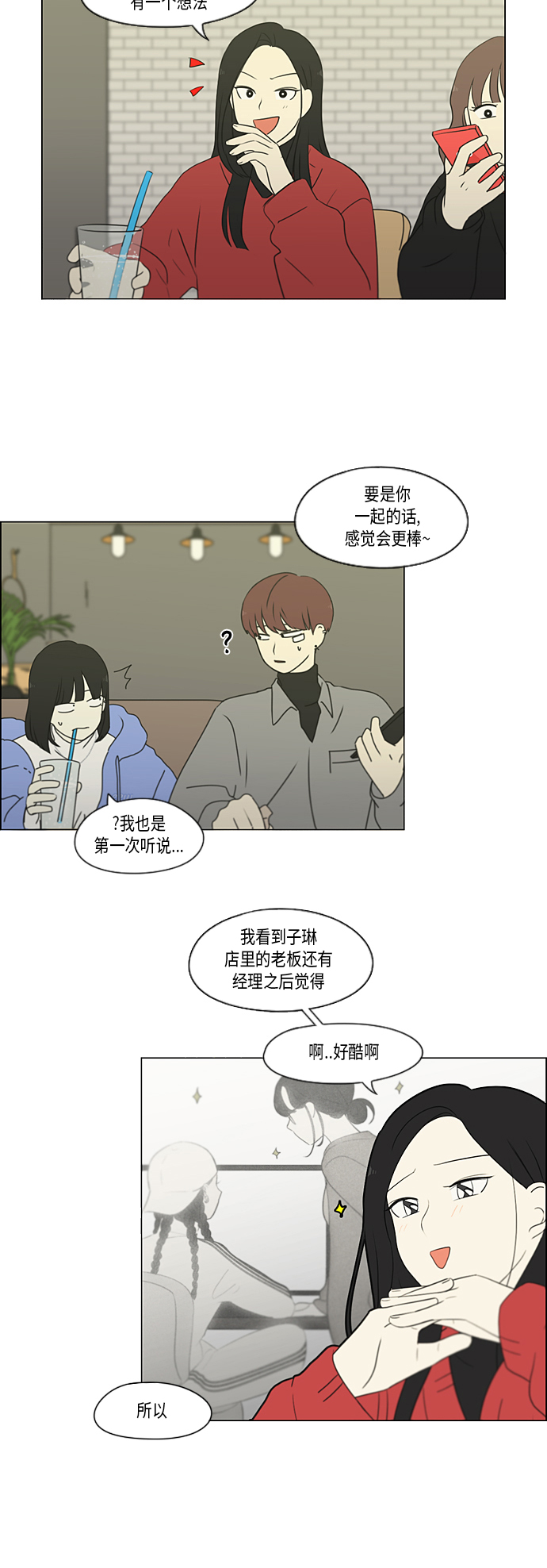[第358话] 进退两难（4）4