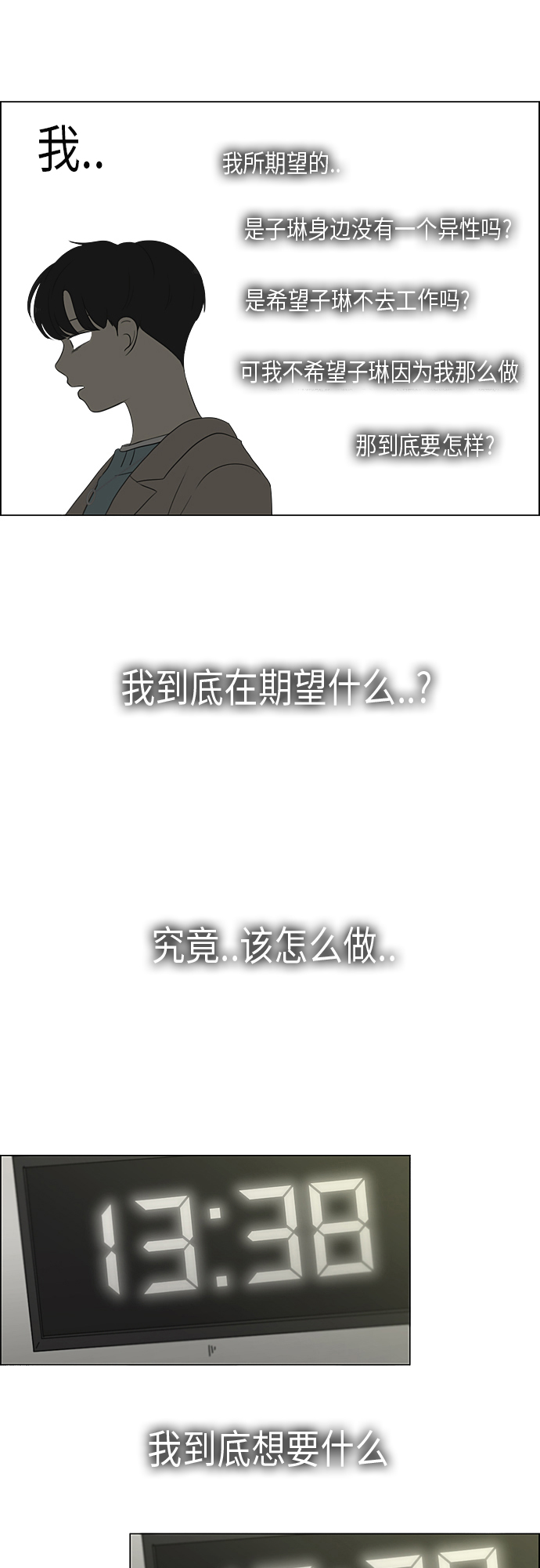 [第362话] 进退两难（7）0