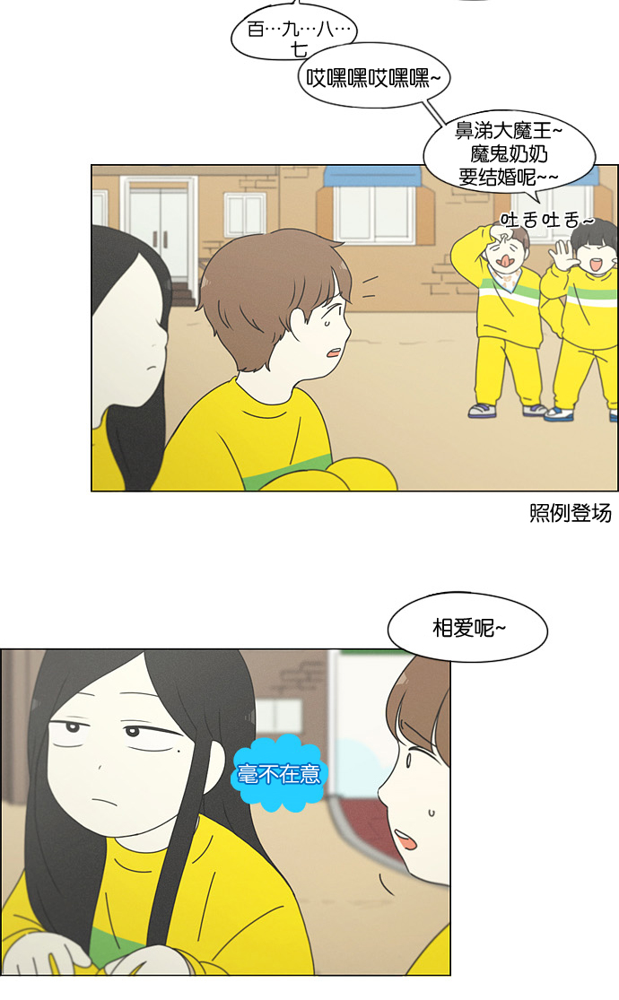 [第174话] Sunflower（1）0