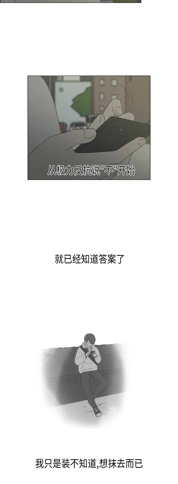 [第289话] RE：罪与罚（2）4