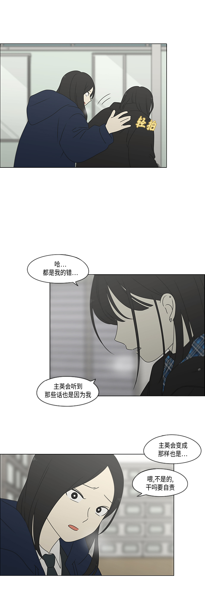 [第370话] 变数？3