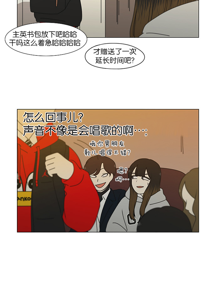 [第193话] Boy Recipe (4)1