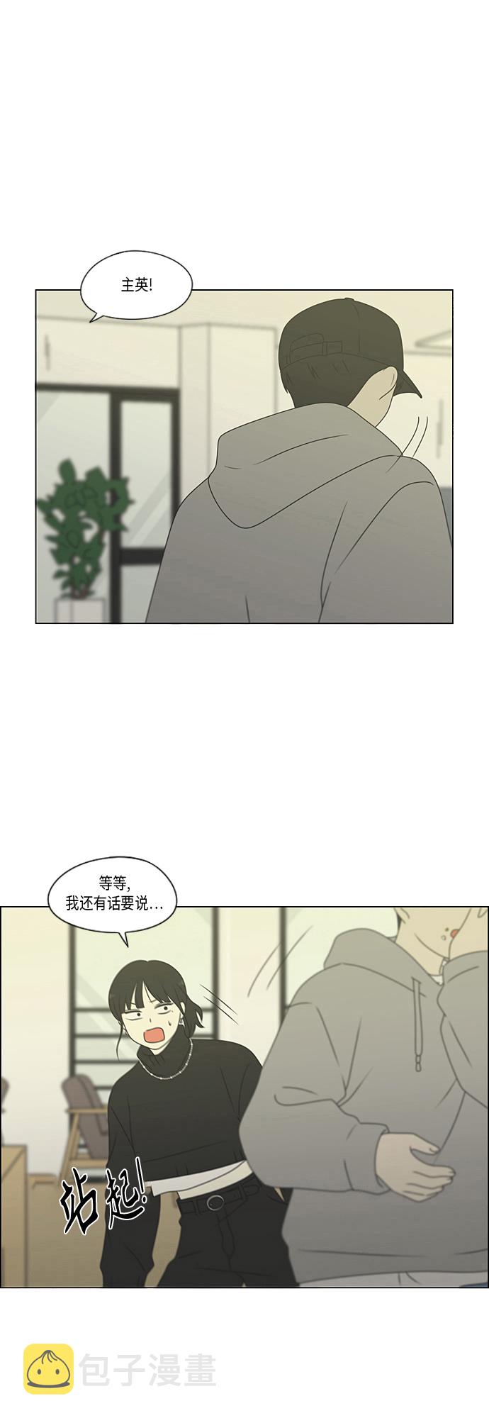 [第368话] 残月2