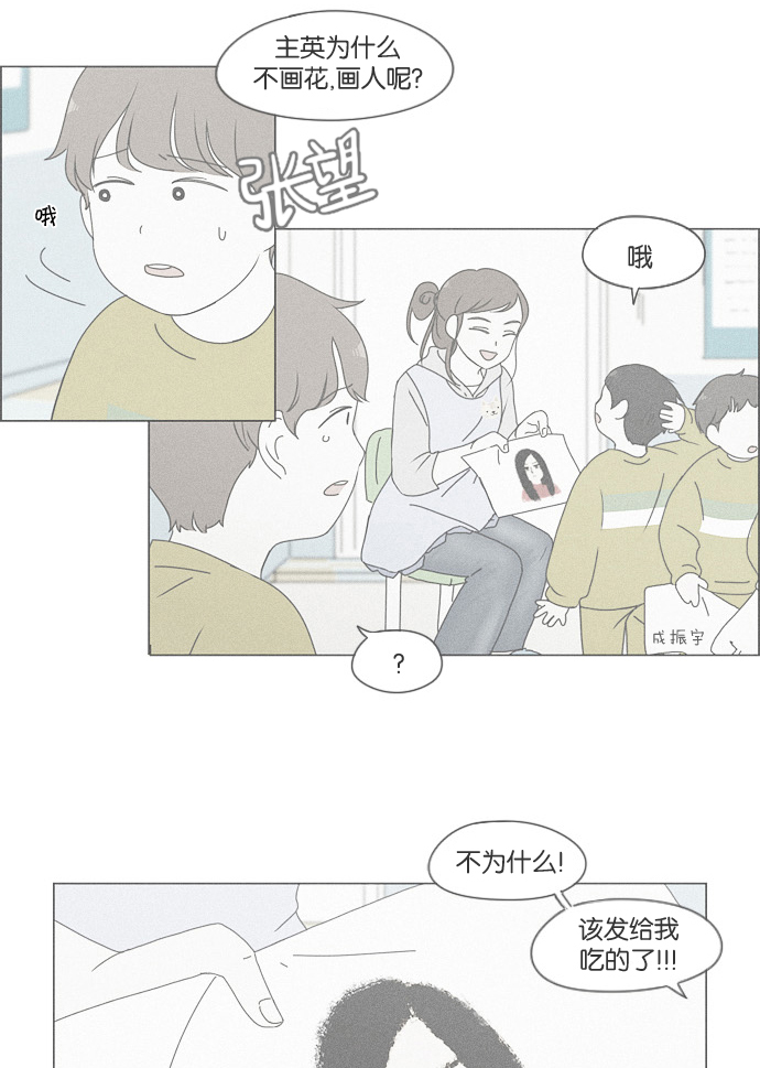 [第174话] Sunflower（1）4
