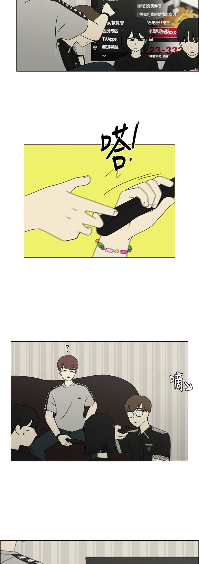 [第240话] 晕头转向子琳家（2）4