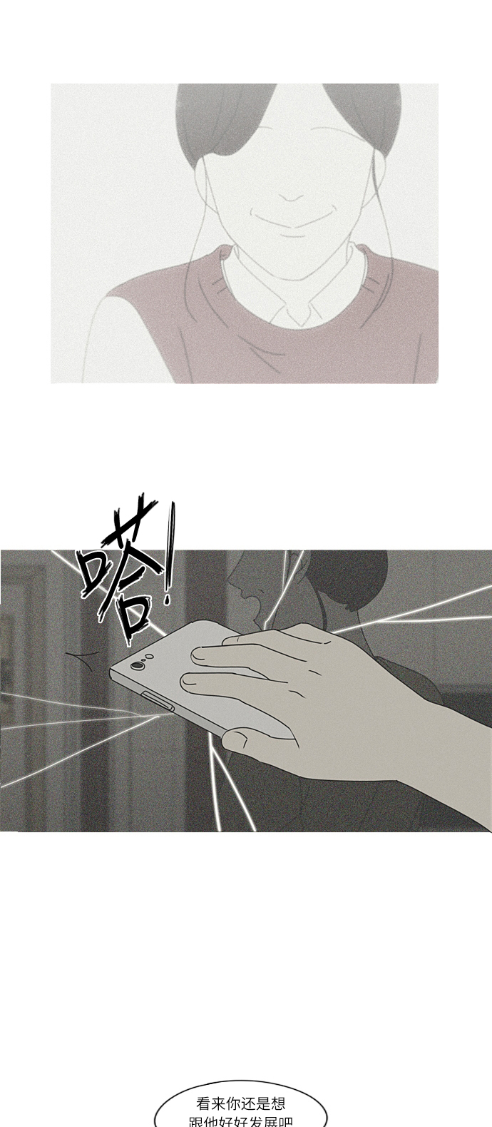 [第266话] 重叠4