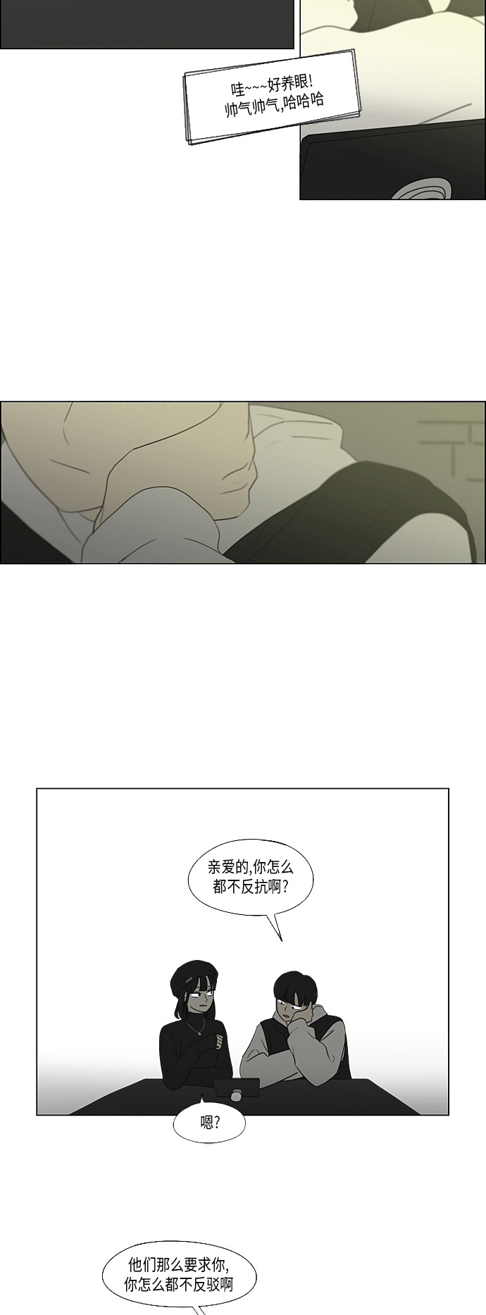 [第355话] 进退两难（1）0