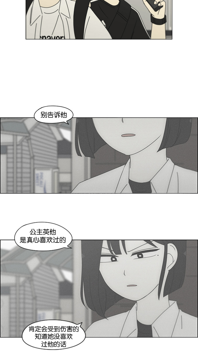 [第199话] 公主争夺战2
