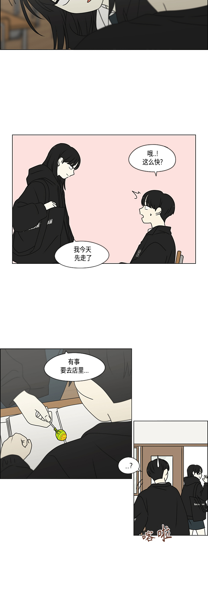[第387话] Dusted4