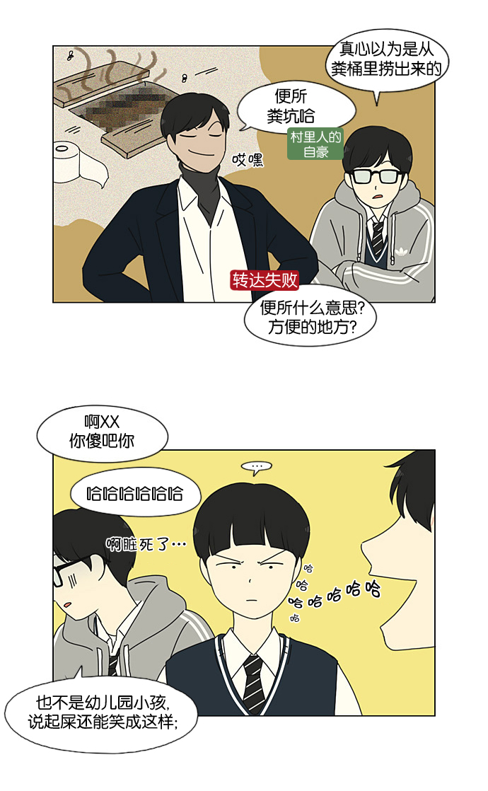 [第194话] Boy Recipe (5)3