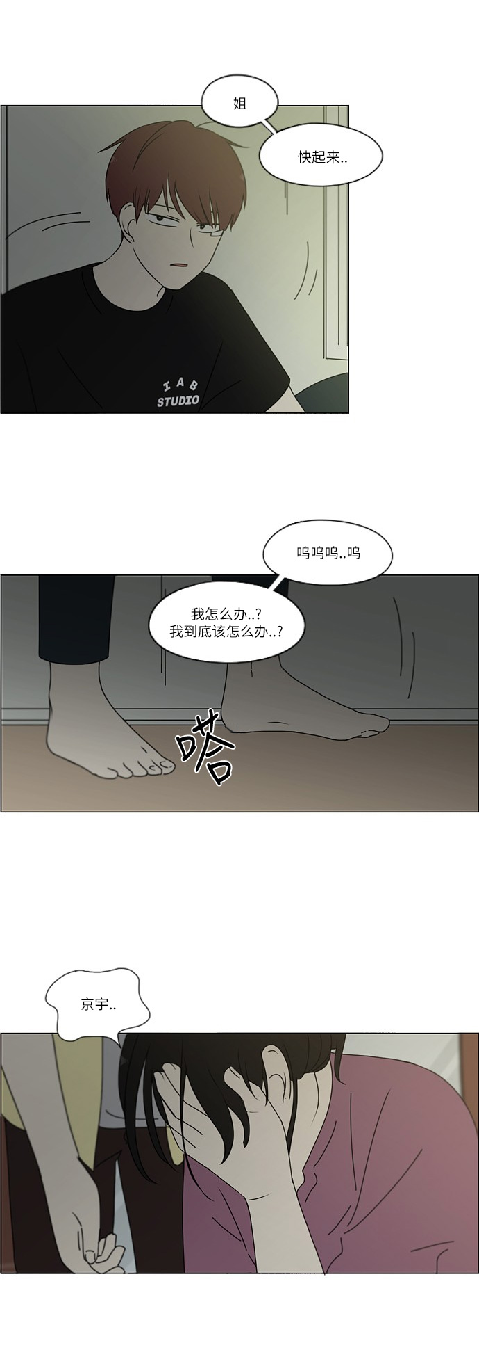 [第246话] No One Else2