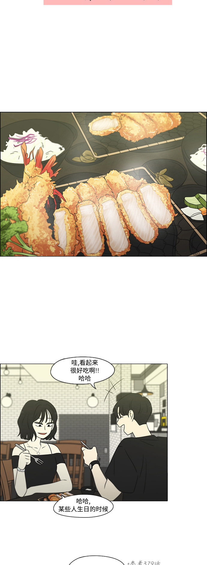 [第419话] HBZY（生快主英）2