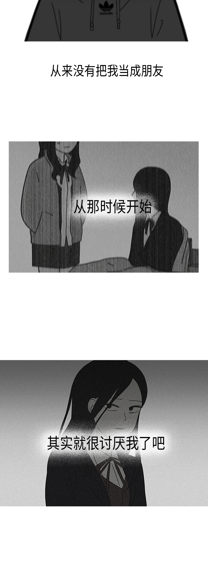 [第316话] 误解2
