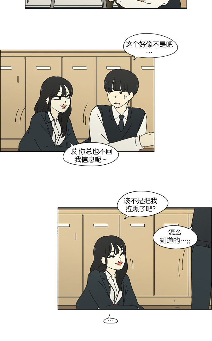 [第156话] 迎春之闹腾2