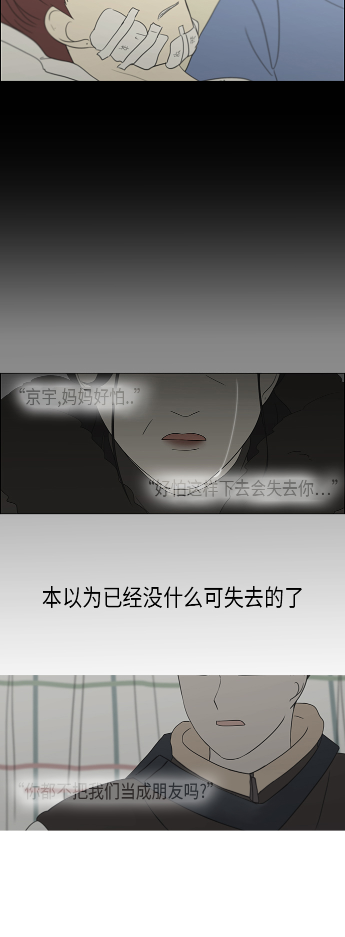 [第312话] 同床异梦（2）4