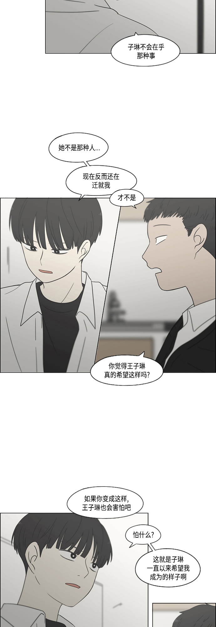 [第412话] Eclipse（3）4
