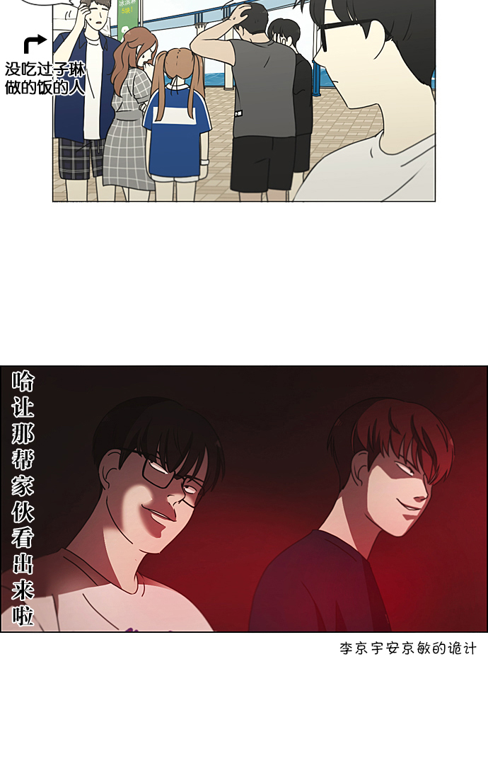 [第226话] 在海边发生的事（6）3
