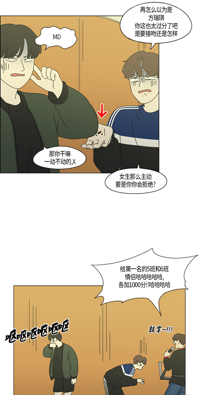 [第275话] 修学旅行（7）3