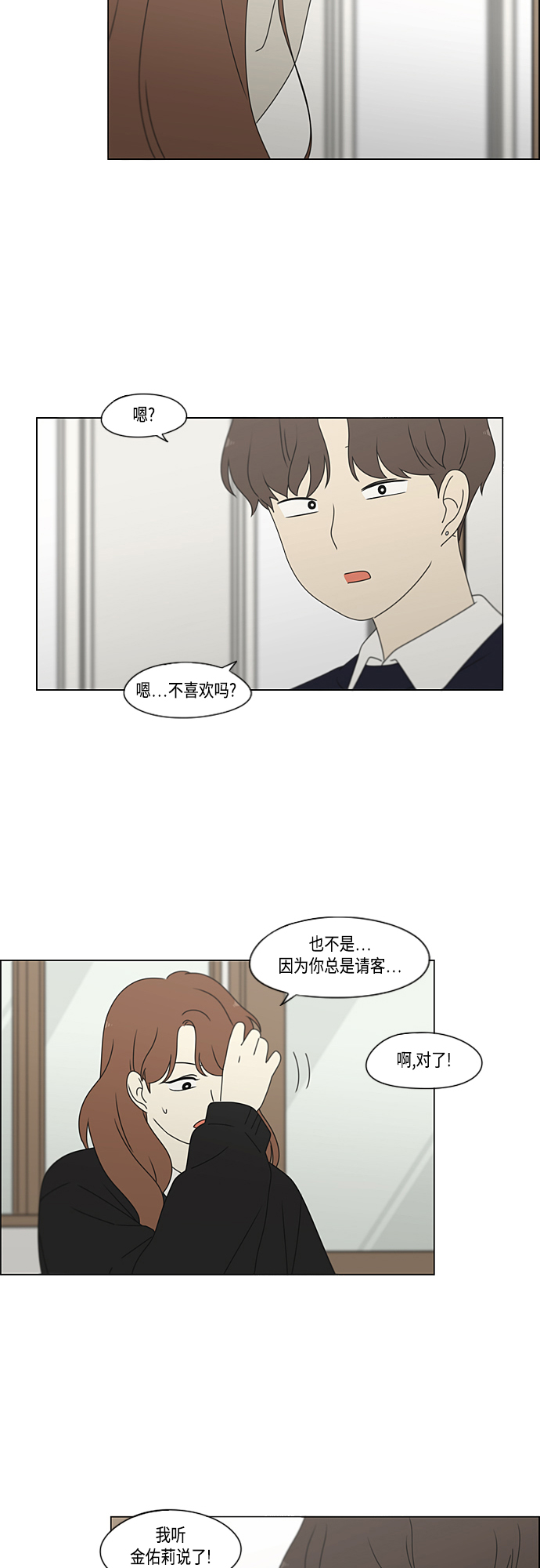 [第379话] 异常2