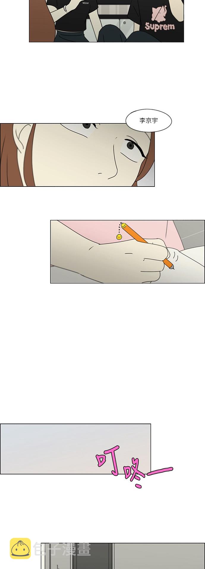 [第239话] 晕头转向子琳家（1）0