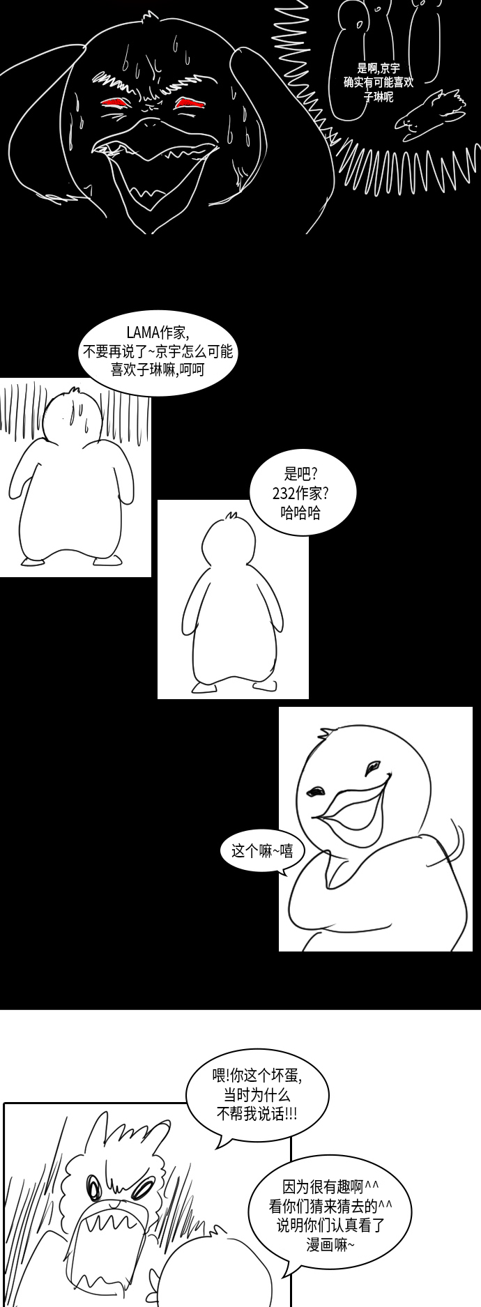 [特别篇] Change Off（2）3