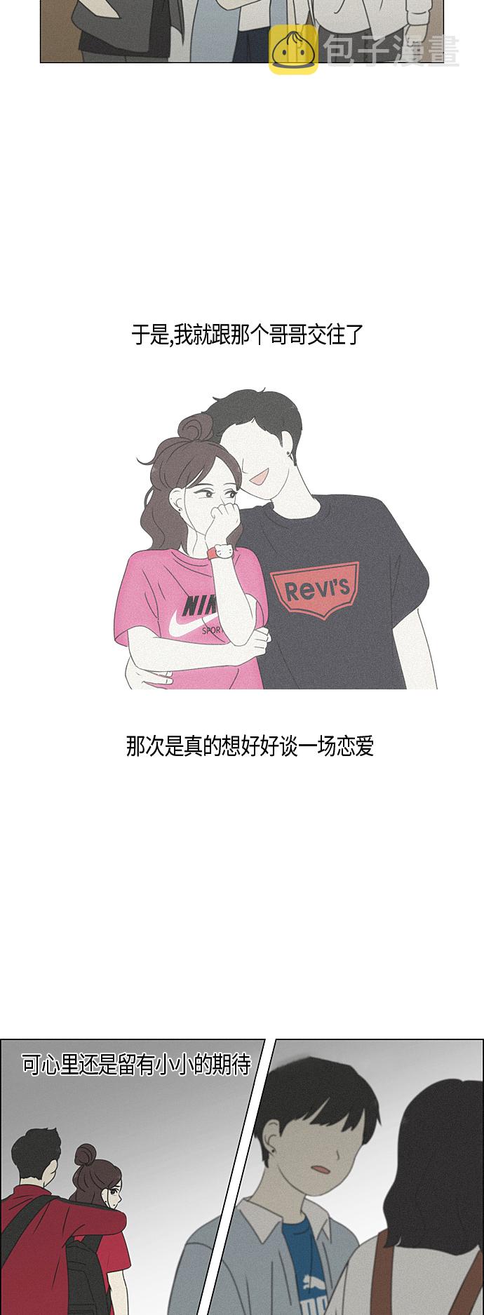 [第283话] 钟情4