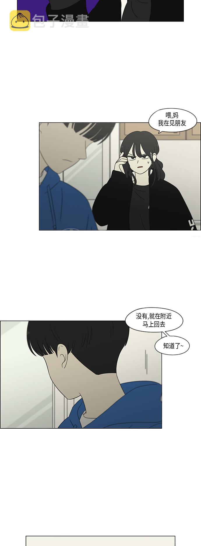 [第302话] 优先顺序4