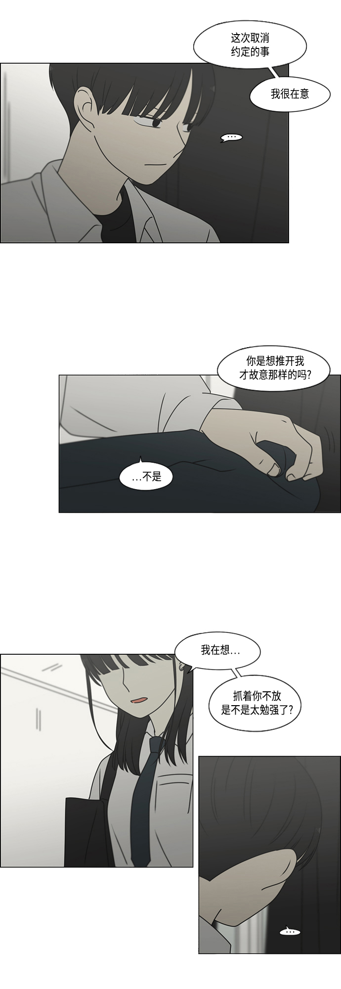 [第390话] 日落4