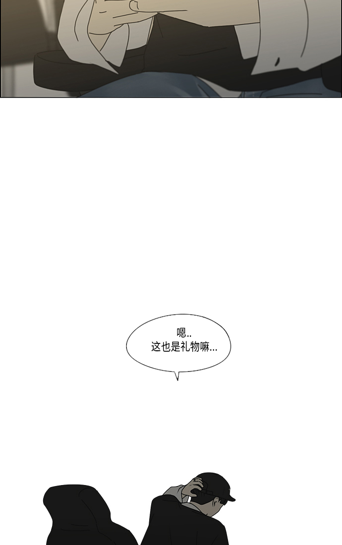 [第352话] 提心吊胆4
