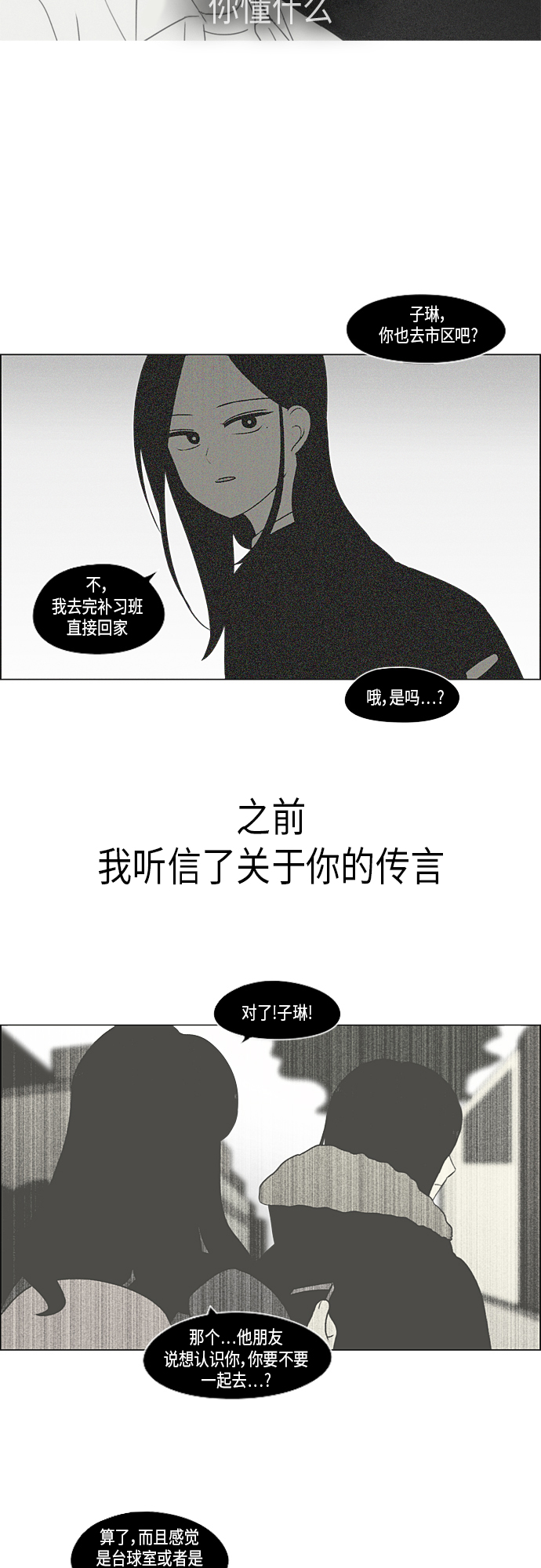[第317话] 这也算是朋友0