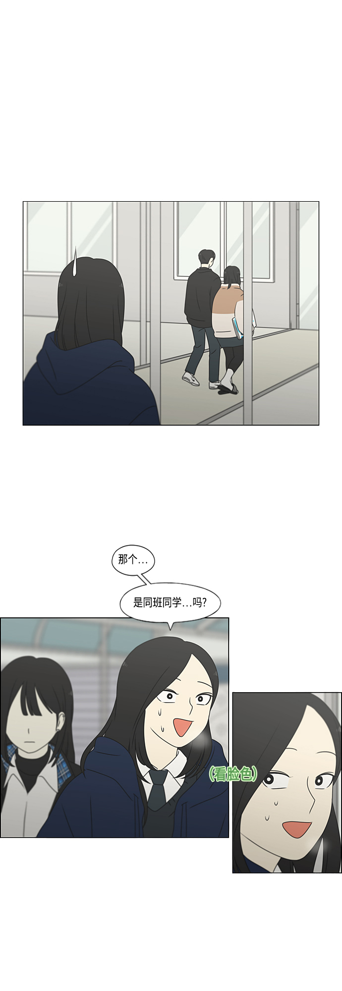 [第371话] 敏感1