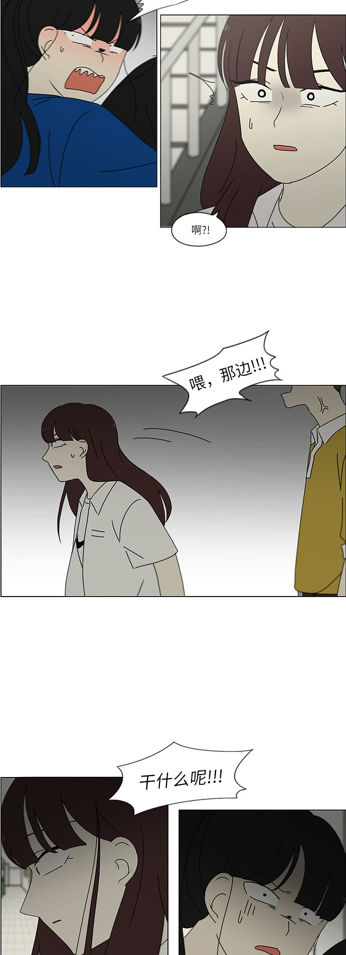 [第245话] Egoist0