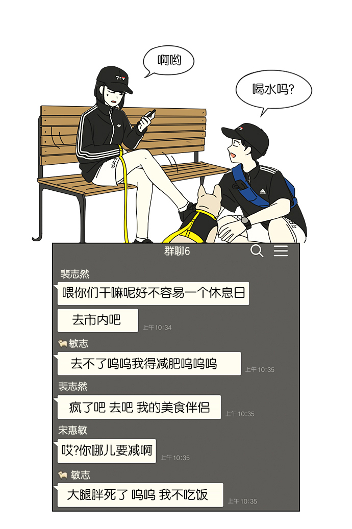 [第207话] 卡路里是美味的战斗力（1）1