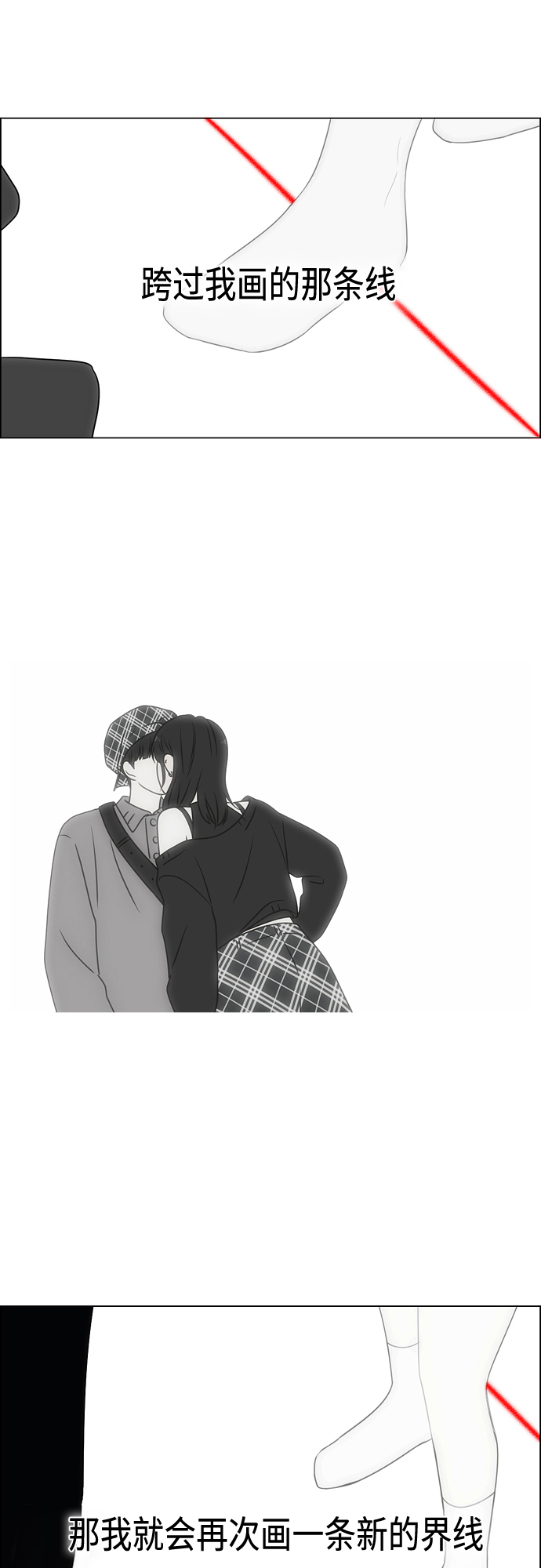 [第412话] Eclipse（3）3